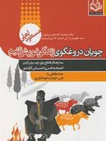 چوپان دروغگوی زندگی خویشتنیم  | مسعود لعلی