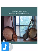 آلبوم موسیقی موسیقی مردمی تاجیکستان 