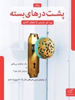 پشت درهای بسته  | بی ای پاریس