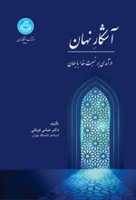 آشکار نهان