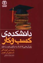 دانشکده کسب و کار