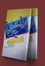 افراط گرایی مذهبی