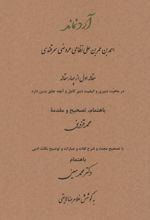 آرد نماند
