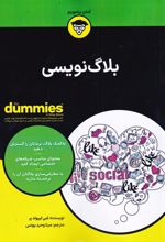 بلاگ نویسی