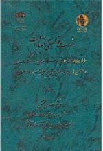 فهرست توصیفی انتشارات