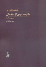 مانیفست پس از 150 سال