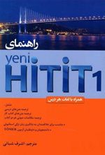 راهنمای Yeni Hitit 1