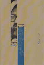 تاریخچه تشیع