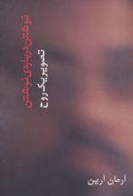 تصویر یک روح