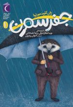 جفرسون (1)