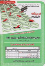 سازمان زندانها و اقدامات امنیتی وتربیتی کشور