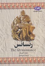 رنسانس