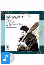 آلبوم موسیقی ۲۴ کاپریچوی گویا