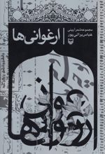 ارغوانی ها