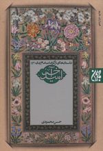امید آخر