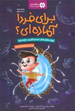 برای فردا آماده ای؟
