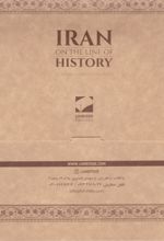 Iran On The Line Of History