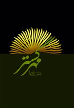 مهرگستر