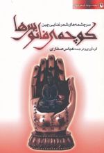 کوچه ی فانوس ها