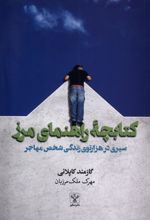 کتابچۀ راهنمای مرز