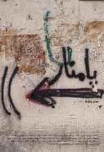 پامنار