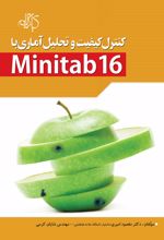 کنترل کیفیت و تحلیل آماری با Minitab 16