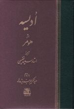 ادیسه