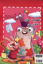 کار برگ آموزشی (2)