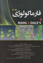 فارماکولوژی RANG & DALE'S