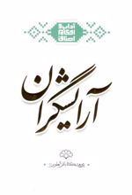 آرایشگران