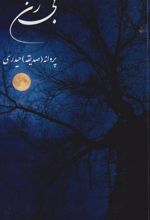 بی ژن