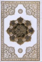 قرآن کریم (جیبی، باقاب)
