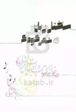 ساختار زبان شعر کودک