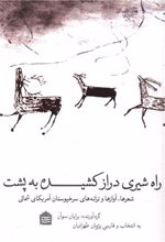 راه شیری دراز کشیده به پشت