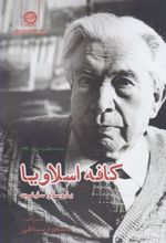 کافه اسلاویا