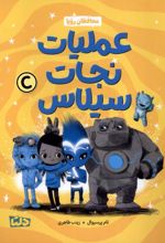 محافظان رویا