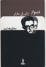 دیوار