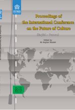 Proceedings Of the International Conference On the Future Of Culture