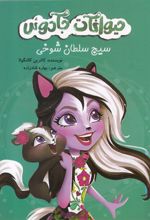 حیوانات جادوئی