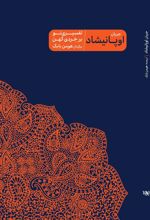 جریان اوپانیشاد