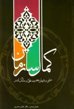 کمال سازمان