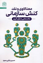 معناکاوی و نقد