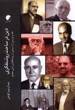 دین در ساحت روشنفکری