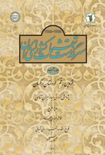 سرگذشت تقسیمات کشوری ایران 1385- 1285 هـ.ش