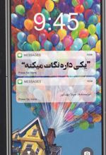 یکی داره نگات میکنه
