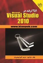 ۲۵۱ ترفند در Microsoft Visual Studio 2010