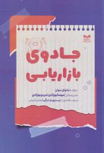 جادوی بازاریابی