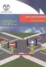 نامساوی ماتریسی خطی در سیستم و تئوری کنترل