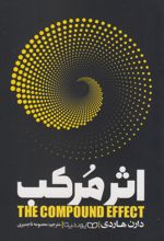 اثر مرکب