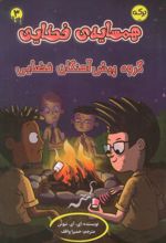 همسایه‌ی فضایی 3